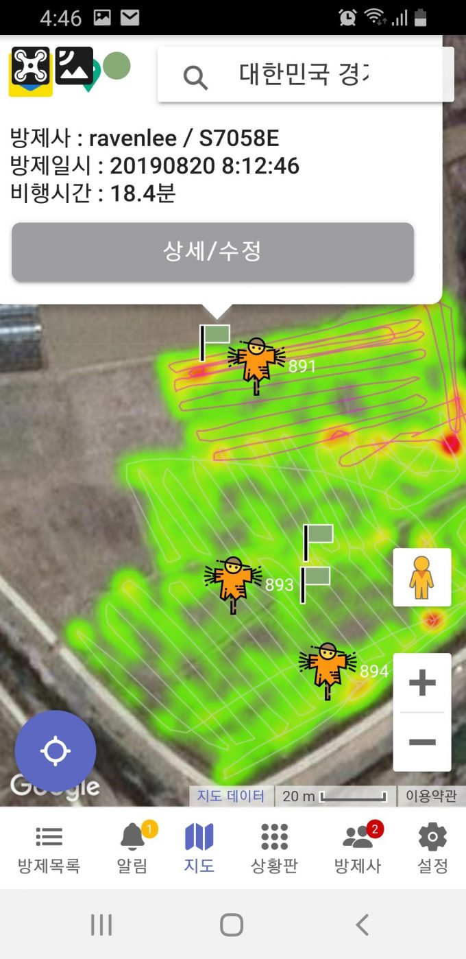 Screenshot_20200410-164604