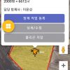 고품격드론방제서비스-구획선 그리기 고품격드론방제서비스-구획선 그리기