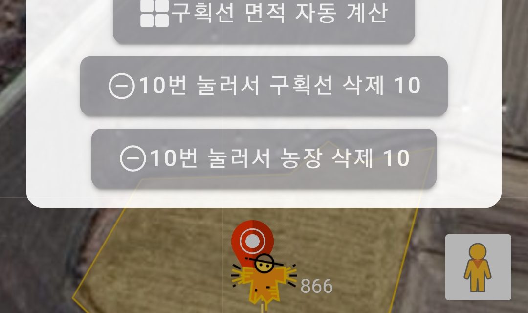 드론방제-고품격드론방제서비스-구획선 면적