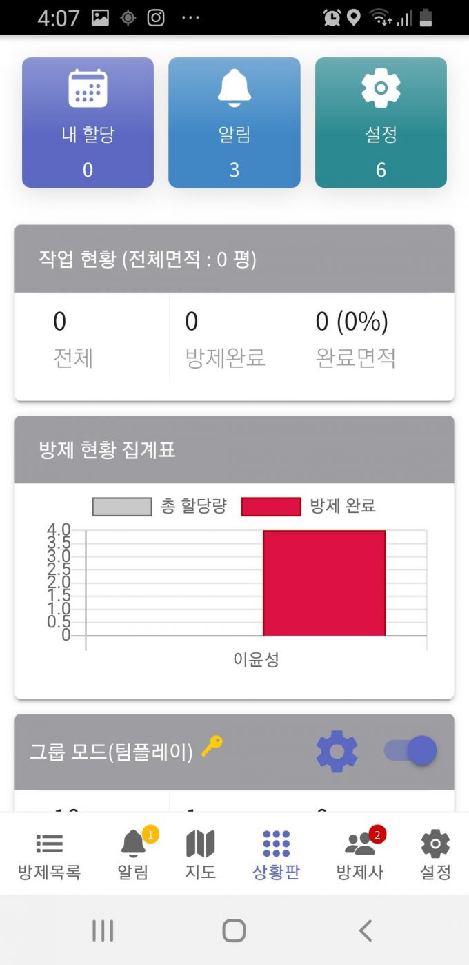 고품격드론방제레이븐아이즈파일롯-1