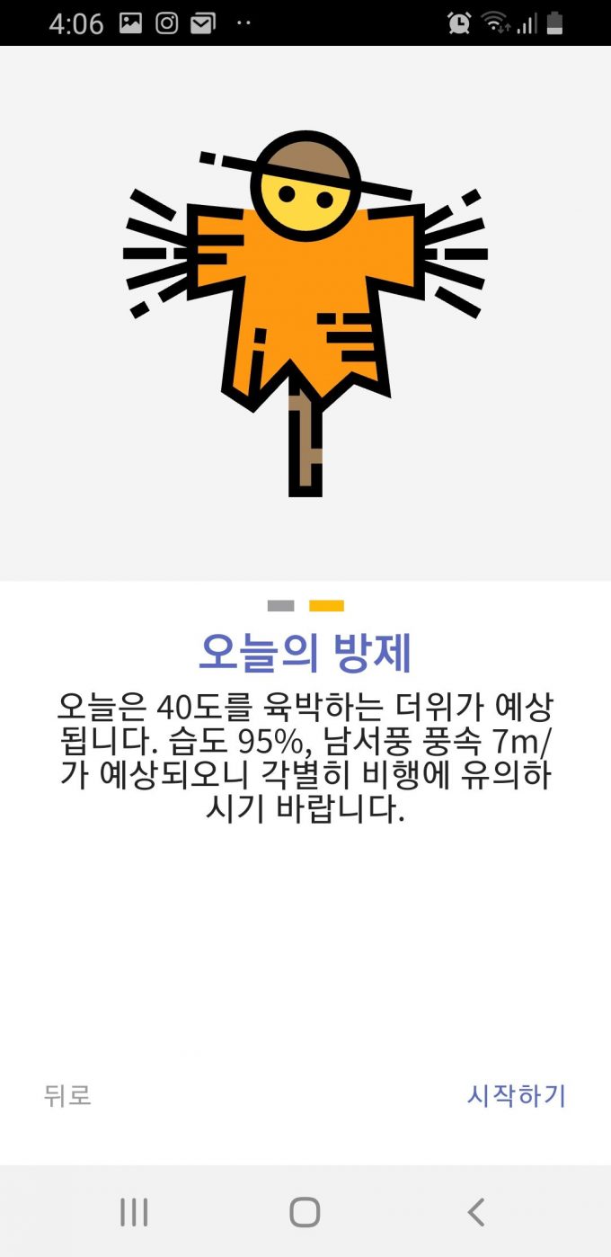 고품격드론방제레이븐아이즈파일롯-3