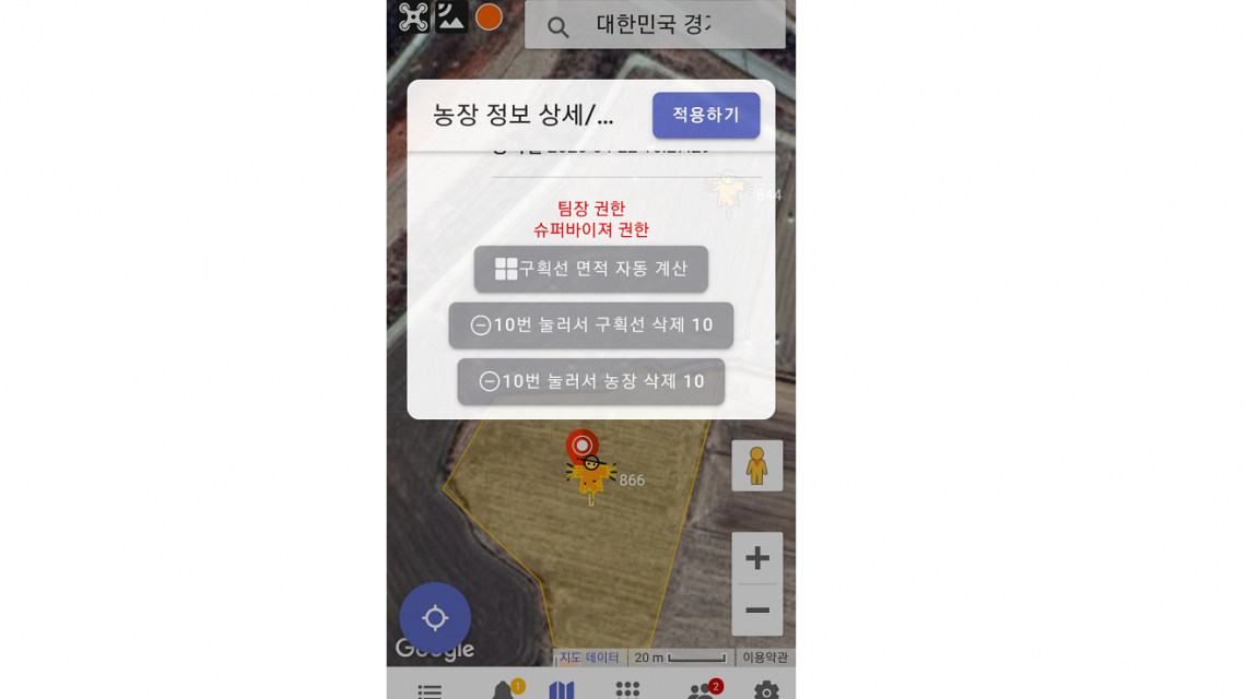 고품격드론방제서비스-폴리곤 면적 계산
